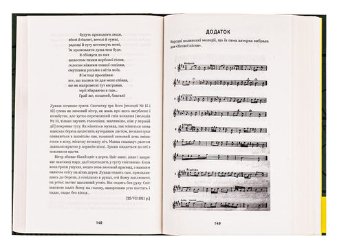 Lesya Ukrainka. Selected Works