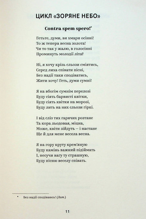 Lesya Ukrainka. Selected Works