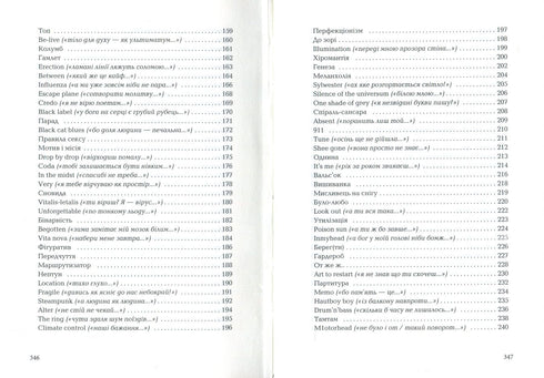 Lata och mjuka - 9786175851425