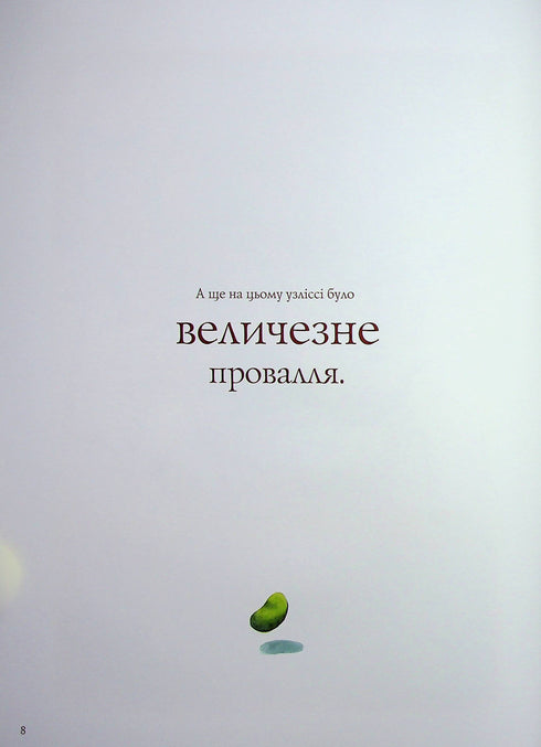 Лис і його нові друзі