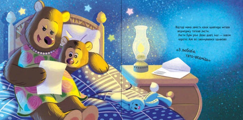 Brev för pappa - 9786170992246