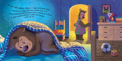 Brev för pappa - 9786170992246