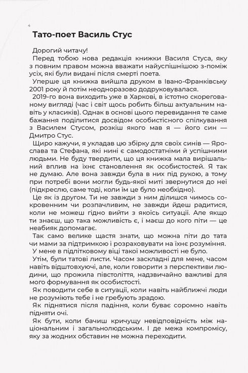 Brev till sonen - 9786170957719