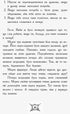 Лицар - Дракон. Турнір! Частина 5