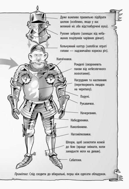 Лицар - Дракон. Турнір! Частина 5