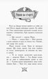 Лицар - Дракон. Турнір! Частина 5