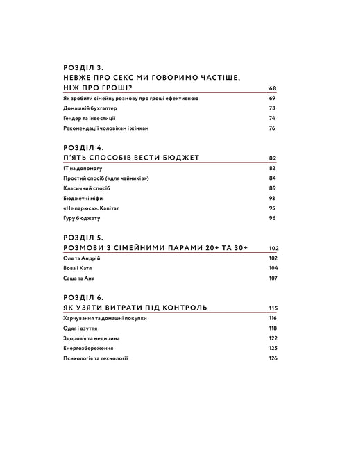 Kärlek och budget. Hemmaekonomi för par på vägen mot ekonomisk frihet - 9786177544974