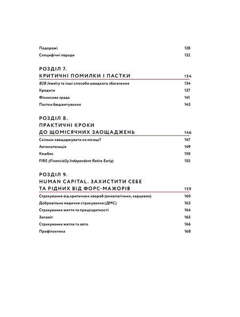 Kärlek och budget. Hemmaekonomi för par på vägen mot ekonomisk frihet - 9786177544974