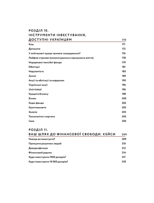 Kärlek och budget. Hemmaekonomi för par på vägen mot ekonomisk frihet - 9786177544974