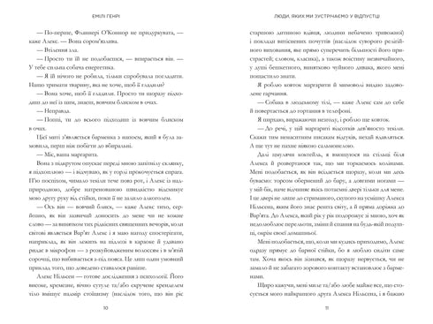 Люди, яких ми зустрічаємо у відпустці