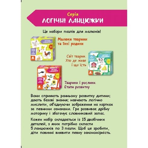 Logical chains. Baby animals and their families