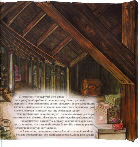 Магічна книга анатомії