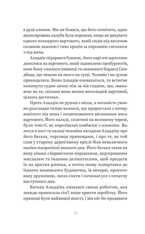Магія