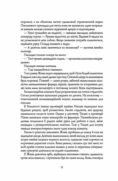 Макова війна. Книга 1