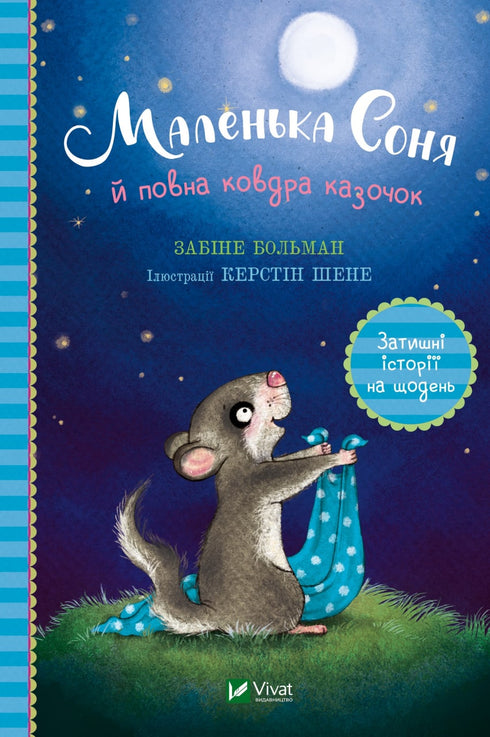 Lilla Sonya och en filt full av sagor