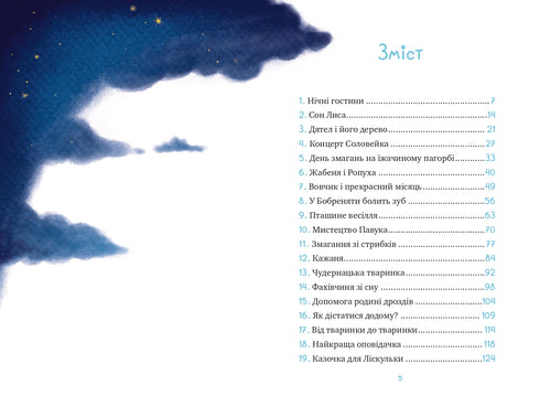 Lilla Sonya och en filt full av sagor