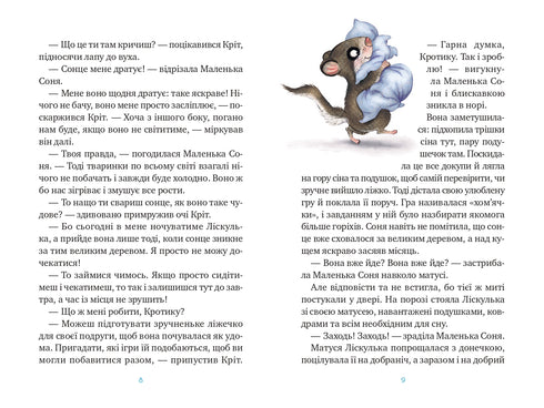 Lilla Sonya och en filt full av sagor