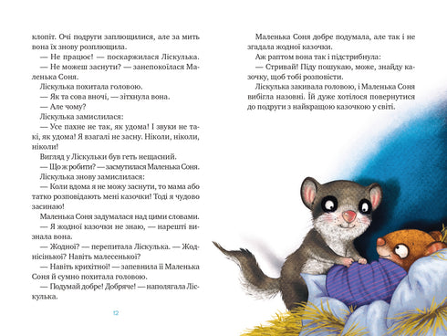 Lilla Sonya och en filt full av sagor