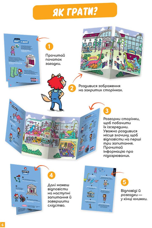 Små gåtor på varje våning. Volym 1. Välkommen till Kotiansk!