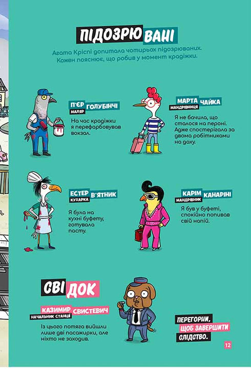 Små gåtor på varje våning. Volym 1. Välkommen till Kotiansk!