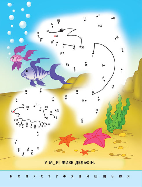 I draw by dots. Letters from A to Z