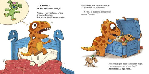 Rasmus letar efter sin favorit leksak - 9786170991010