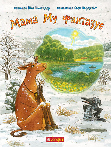 Mus mamma fantiserar