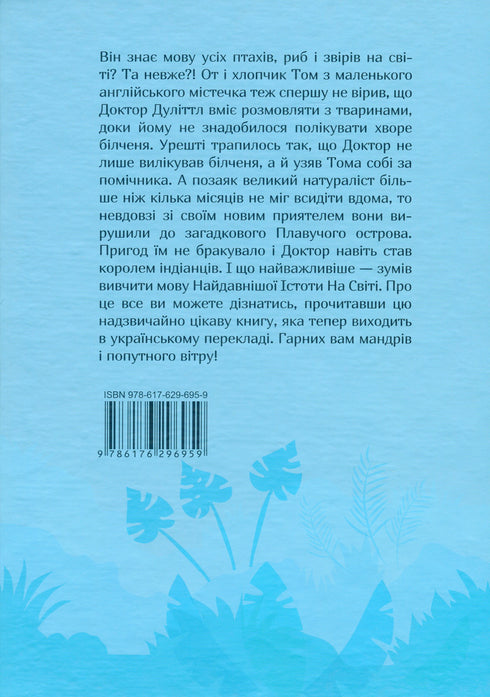 Doktor Dolittle's resor