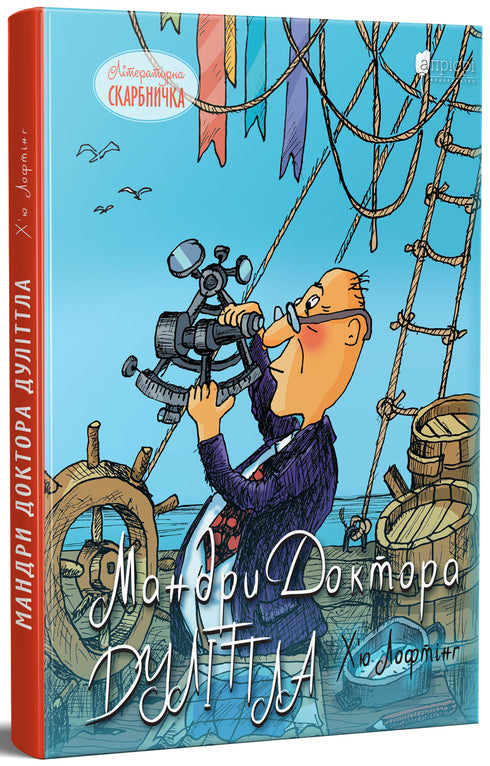 Doktor Dolittle's resor