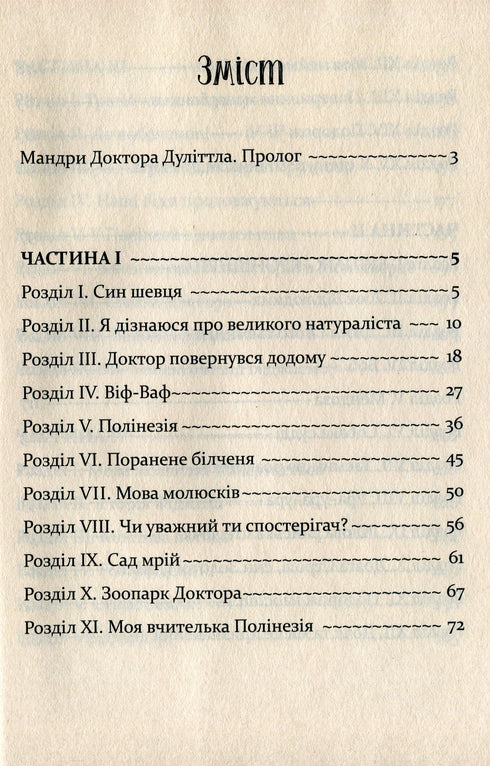 Doktor Dolittle's resor