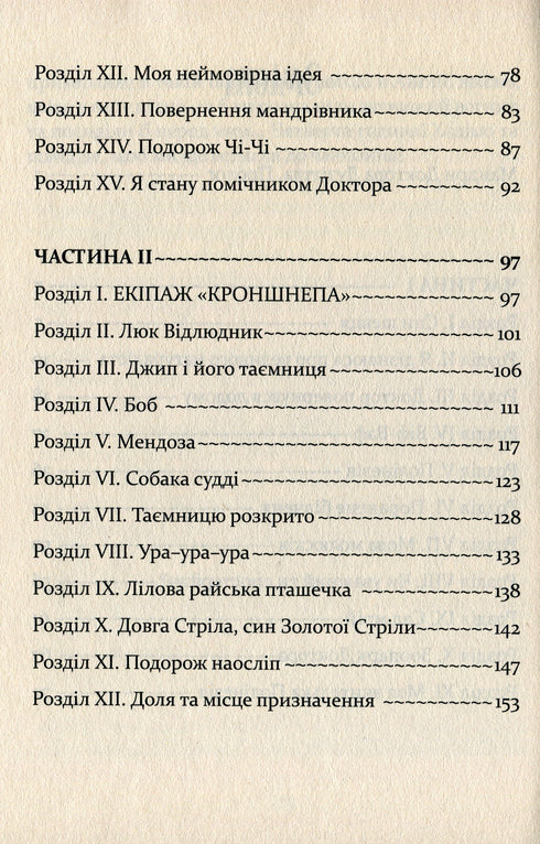 Doktor Dolittle's resor