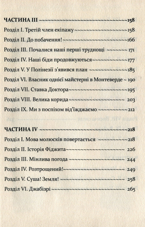 Doktor Dolittle's resor