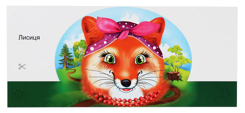 Masks for a children's holiday. The fairy tale "Kolobok"