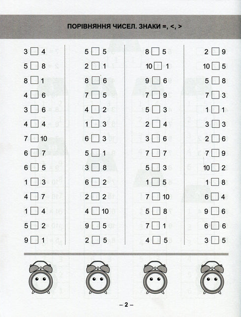 Mathematics Trainer. Exercises on Addition, Subtraction Grade 1