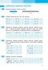 Mathematics. Grade 1. Workbook. Part 2