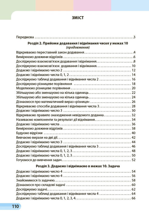 Mathematics Grade 1 Part 2