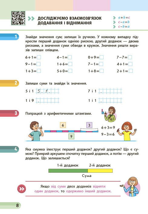 Mathematics Grade 1 Part 2