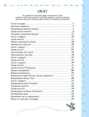 Matematik och elementär logik.(5+)