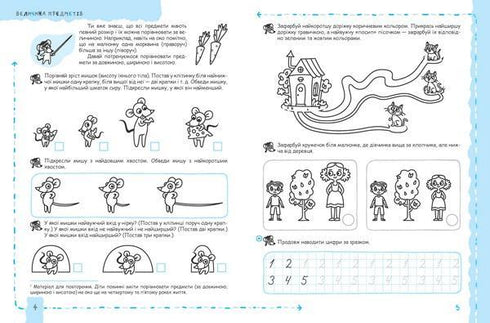 Matematik och elementär logik.(5+)