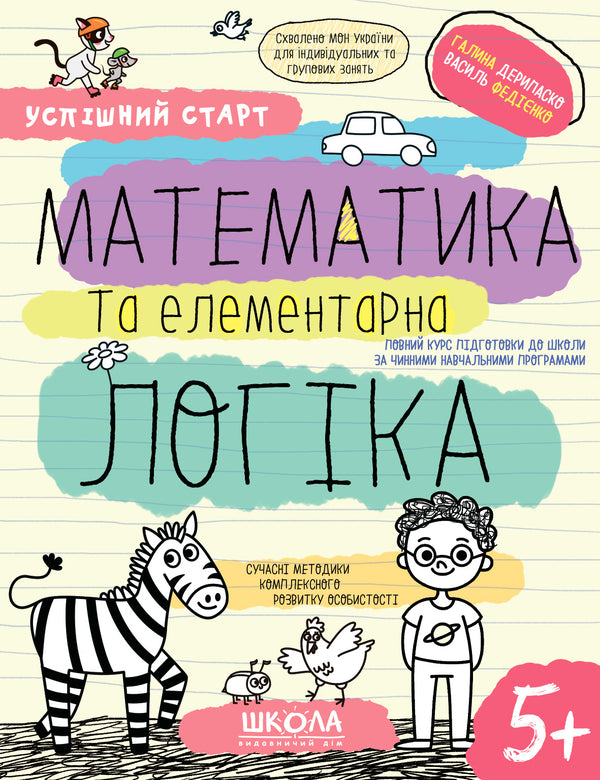 Matematik och elementär logik.(5+)