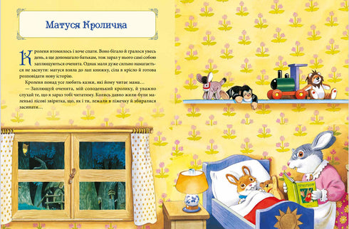 Mother's bedtime stories