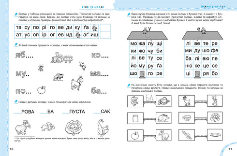 Vi förbereder oss för skolan. Hitmegainsamling