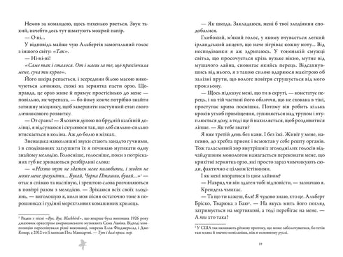 Slaktaren och Svarta Fågeln