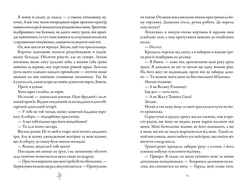 Slaktaren och Svarta Fågeln