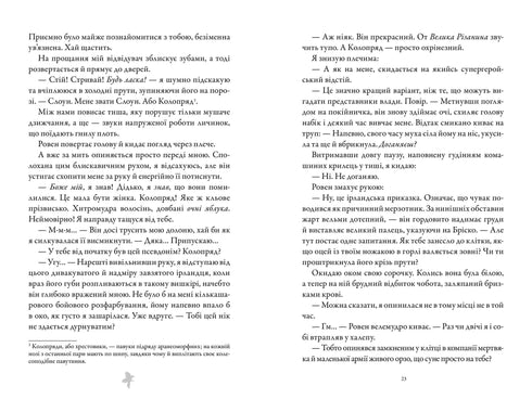 Slaktaren och Svarta Fågeln