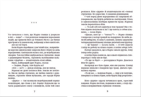 Tunnelbana till den mörka staden