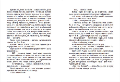 Tunnelbana till den mörka staden