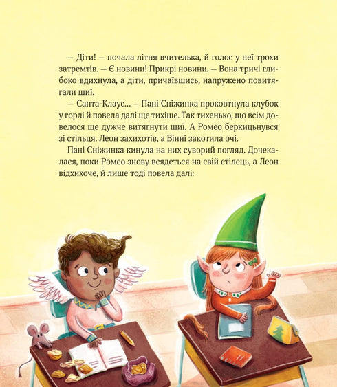 Christmas School Bustle