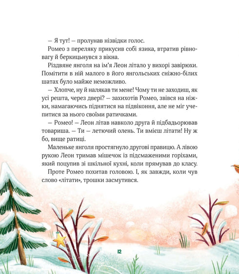 Christmas School Bustle