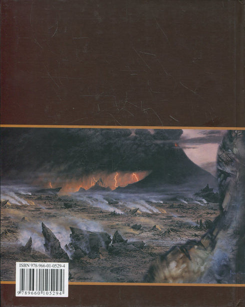 Myths of Ancient Greece - 9789660105294